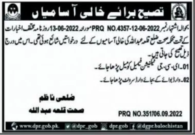 Test interview in Health Department Killa Abdullah 2022 – Health Department Balochsitan Jobs 2022 — original advertisement