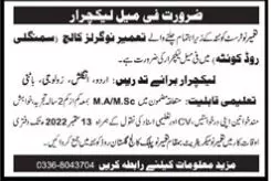 Tamir e Nau Girls College Quetta Jobs 2022 – Tameer e Nau College Jobs 2022 — original advertisement