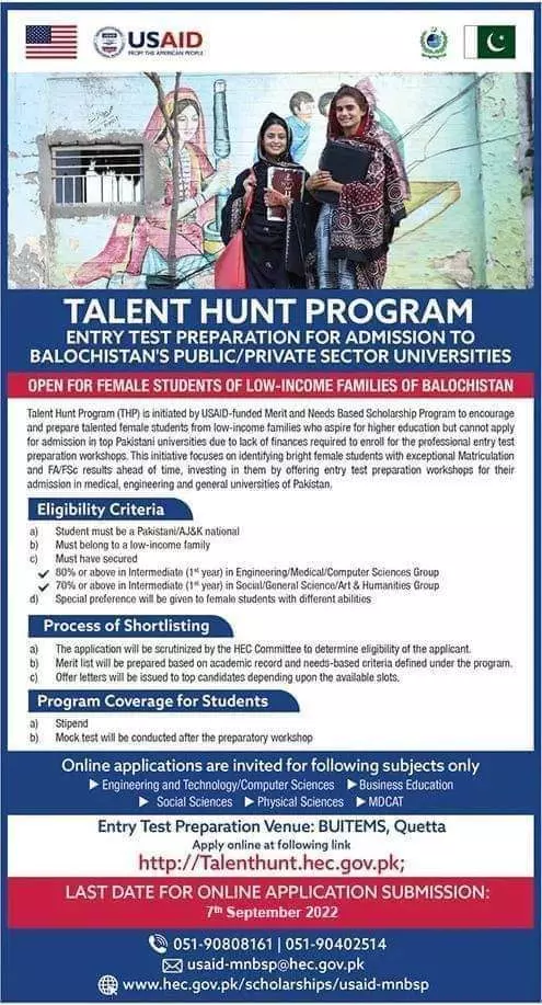 Talent Hunt Program for admission in Balochistan universities – Higher Education Commission Islamabad Admissions 2022 — original advertisement