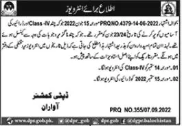 Interview in Deputy Commissioner DC office Awaran 2022 – Deputy Commissioner Awaran Jobs 2022 — original advertisement