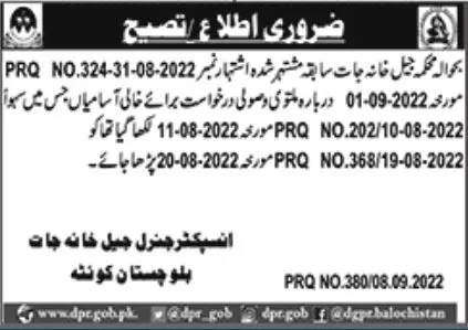 Extension Date in Prison Department Balochistan Jobs – Prisons Department Balochistan Jobs 2022 — original advertisement