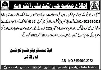 Interview Test District Council Loralai Jobs 2022 – Local Government and Rural Development Department Balochistan Jobs 2022 — original advertisement