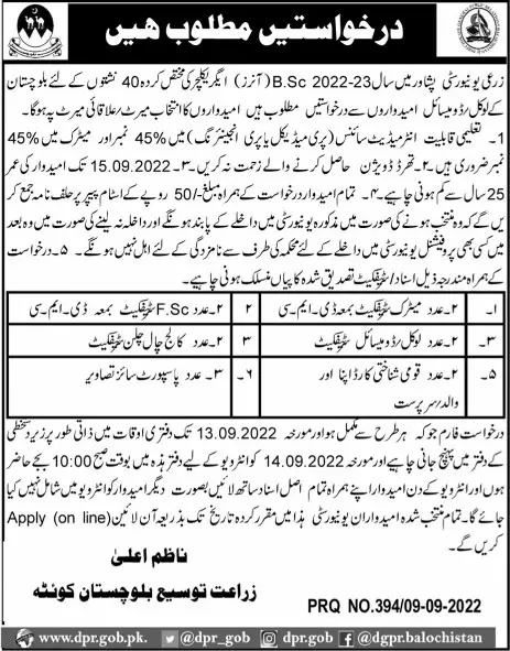 Admission in Agriculture University Peshawar – University of Agriculture, Peshawar Admissions 2022 — original advertisement
