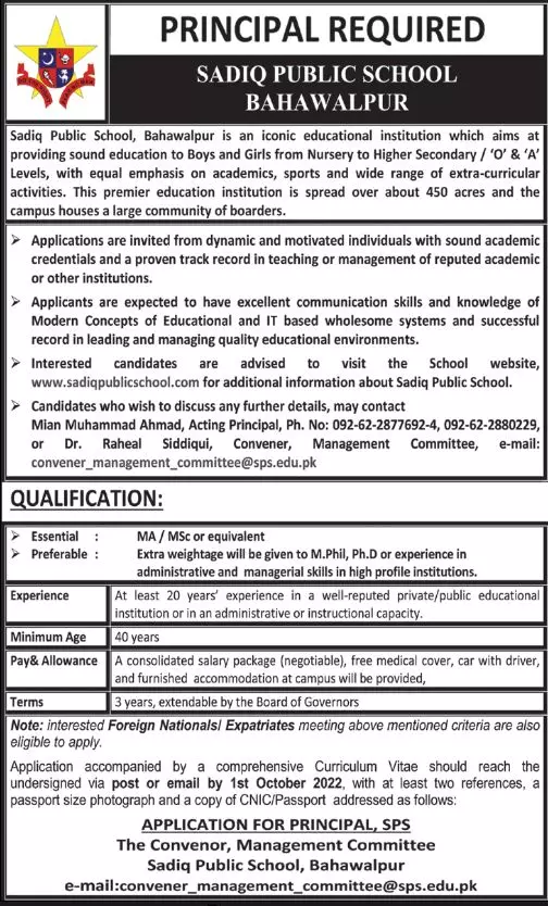 Sadiq Public School Bahawalpur Jobs 2022 Jobs 2022 — original advertisement