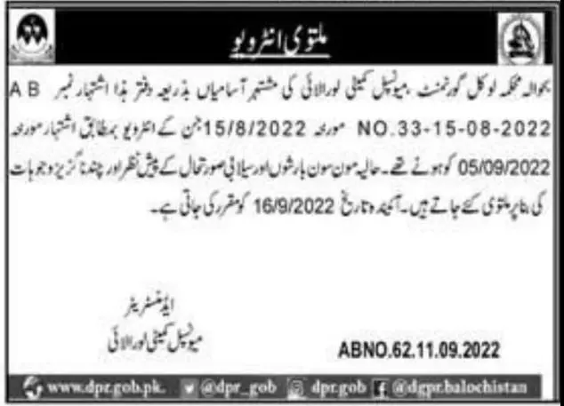 Test Interview in Muncipal Commette Loralai 2022 Jobs 2022 — original advertisement