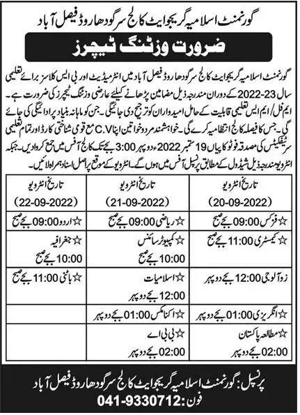 Government Islamia Graduate College Faisalabad Jobs 2022 Jobs 2022 — original advertisement