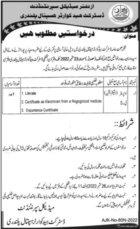 District Headquarter Hospital DHQ Palandri Jobs 2022 – Health Department Azad Jammu Kashmir Jobs 2022 — original advertisement