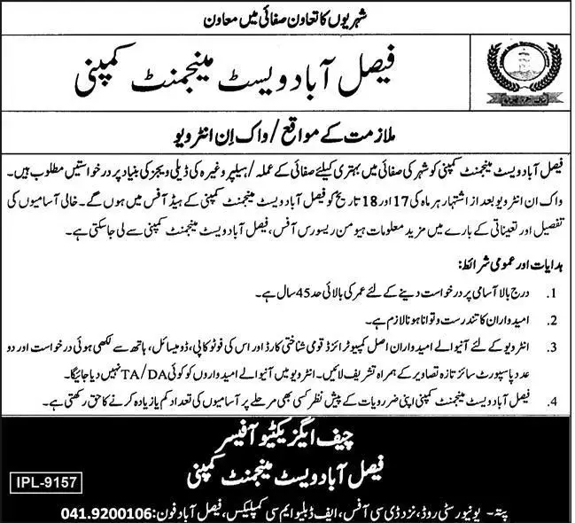 Faisalabad Waste Management Company FWMC Jobs 2022 Jobs 2022 — original advertisement