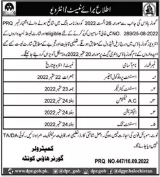 Test interview in Governor House Quetta Balochistan – Governor House Balochistan Jobs 2022 — original advertisement