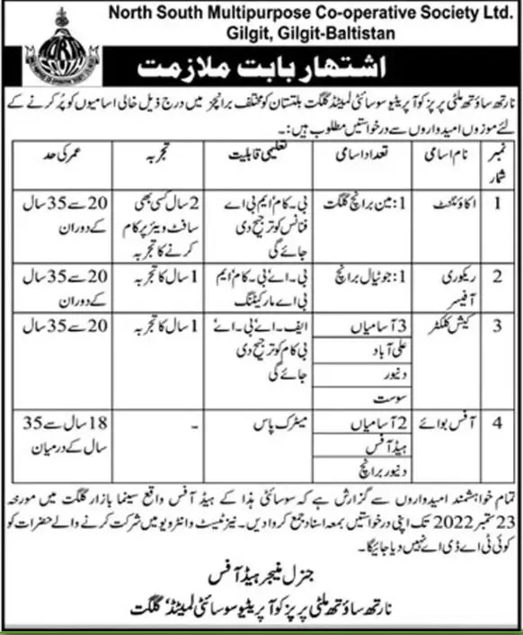 North South Multipurpose Cooperative Society Jobs Jobs 2022 — original advertisement