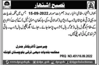 Test Interview in Local Government & Development Department – Local Government and Rural Development Department Balochistan Jobs 2022 — original advertisement