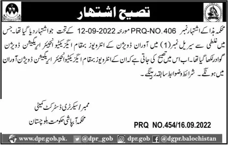 Interview Schedule of Irrigation Department Balochistan – Irrigation Department Balochsitan Jobs 2022 — original advertisement