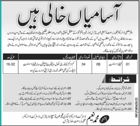 Agriculture Department Khyber Pakhtunkhwa Jobs 2022 – Agriculture Department KPK Jobs 2022 — original advertisement