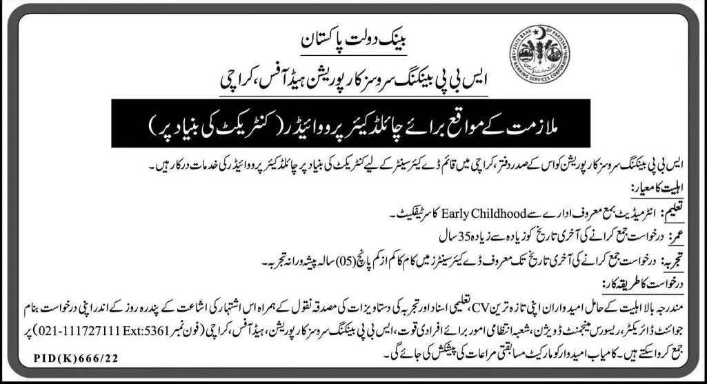 State Bank of Pakistan Jobs 2022 Jobs 2022 — original advertisement
