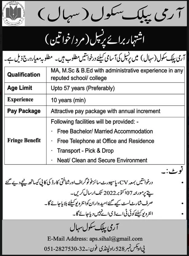 Army Public School Sahil Jobs 2022 – Army Public School & College Paksitan Jobs 2022 — original advertisement