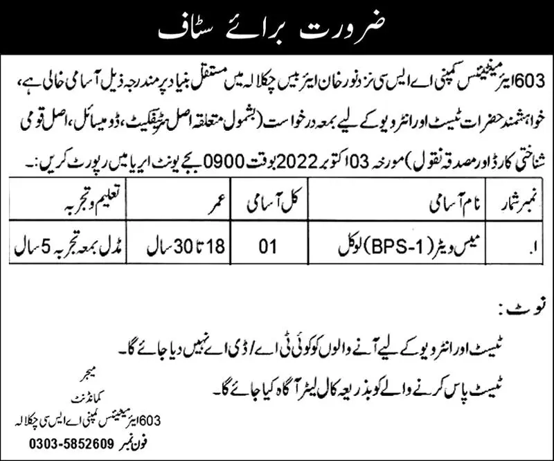 Jobs in 603 Air Maintenance Company Chaklala – Private Company Jobs 2022 — original advertisement