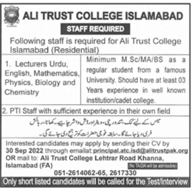 Jobs in Ali Trust College Islamabad 2022 Jobs 2022 — original advertisement