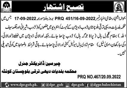 Test & interview in Local Government & Rural Development – Local Government and Rural Development Department Balochistan Jobs 2022 — original advertisement