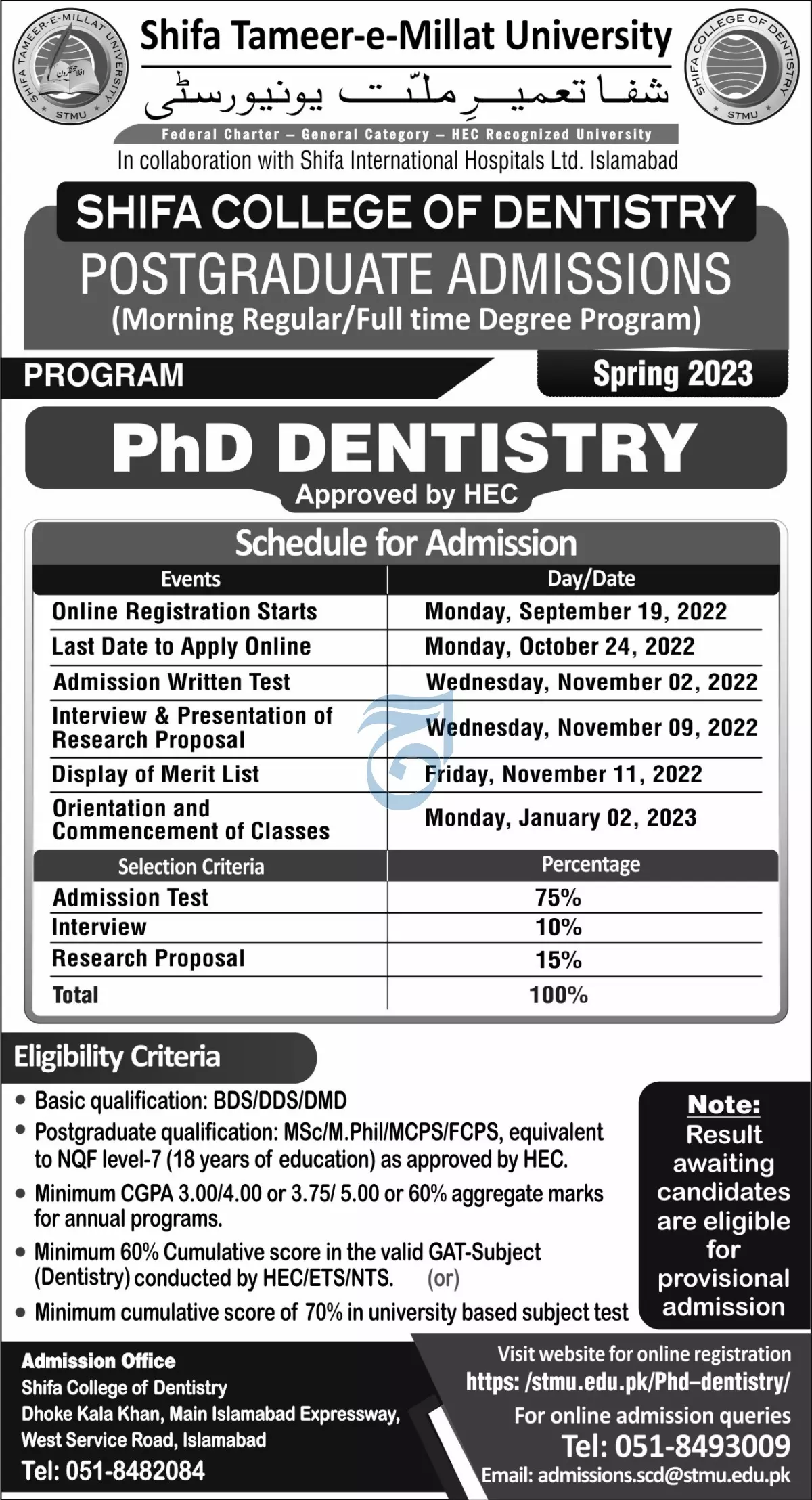 Admission in Shifa Temeer-e-Milat University Islamabad – Shifa Tameer-e-Millat University Islamabad Admissions 2022 — original advertisement