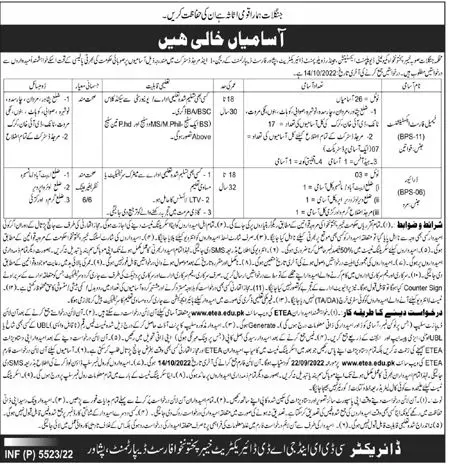 Jobs in Forest Department Peshawar Khyber Pakhtunkhwa 2022 – Forest Department Khyber Pakhtunkhwa Jobs 2022 — original advertisement