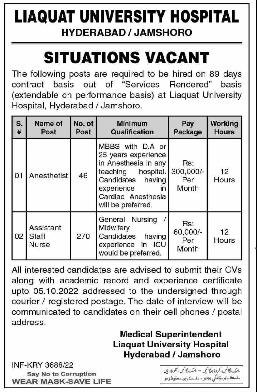 Jobs in Liaquat University Hospital Hyderabad Jamshoro – Liaquat University of Medical & Health Sciences (LUMHS) Jamshoro Jobs 2022 — original advertisement
