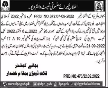 Cancel Test & Interview of Revenue Department Khuzdar 2022 – Revenue Department Balochistan Jobs 2022 — original advertisement