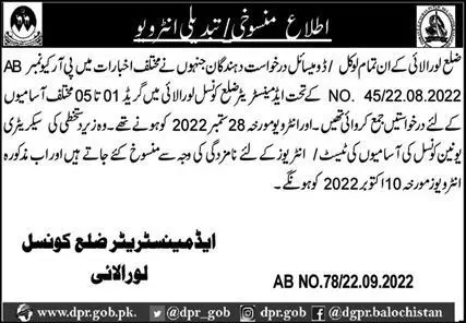 Test interview in District Council Loralai Jobs 2022 – Local Government and Rural Development Department Balochistan Jobs 2022 — original advertisement