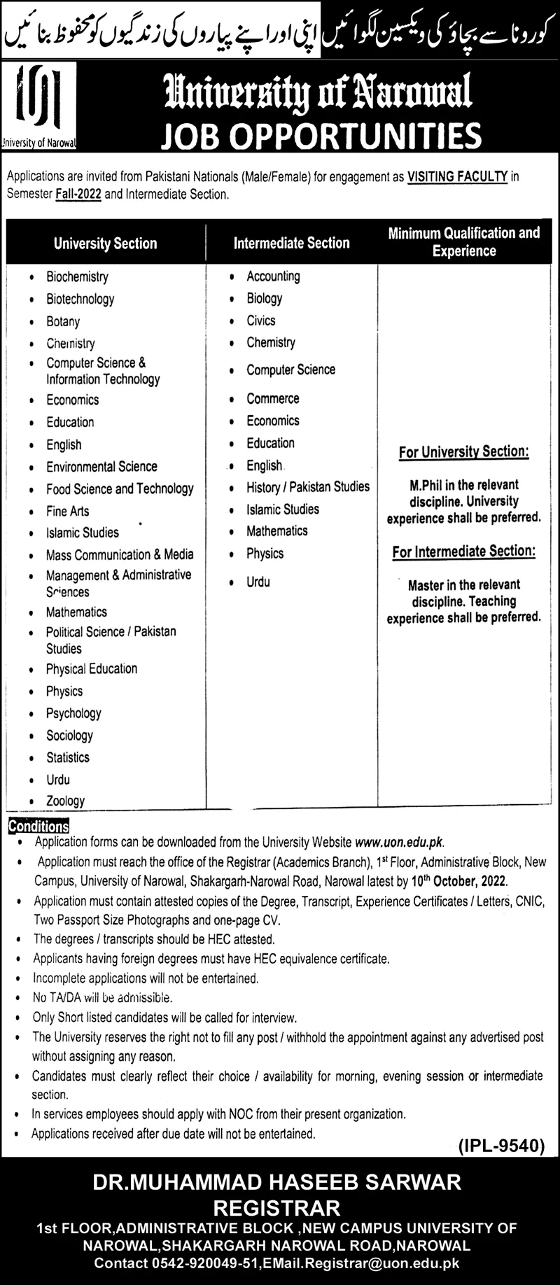 Jobs in Visiting Faculty University of Narowal Jobs 2022 — original advertisement