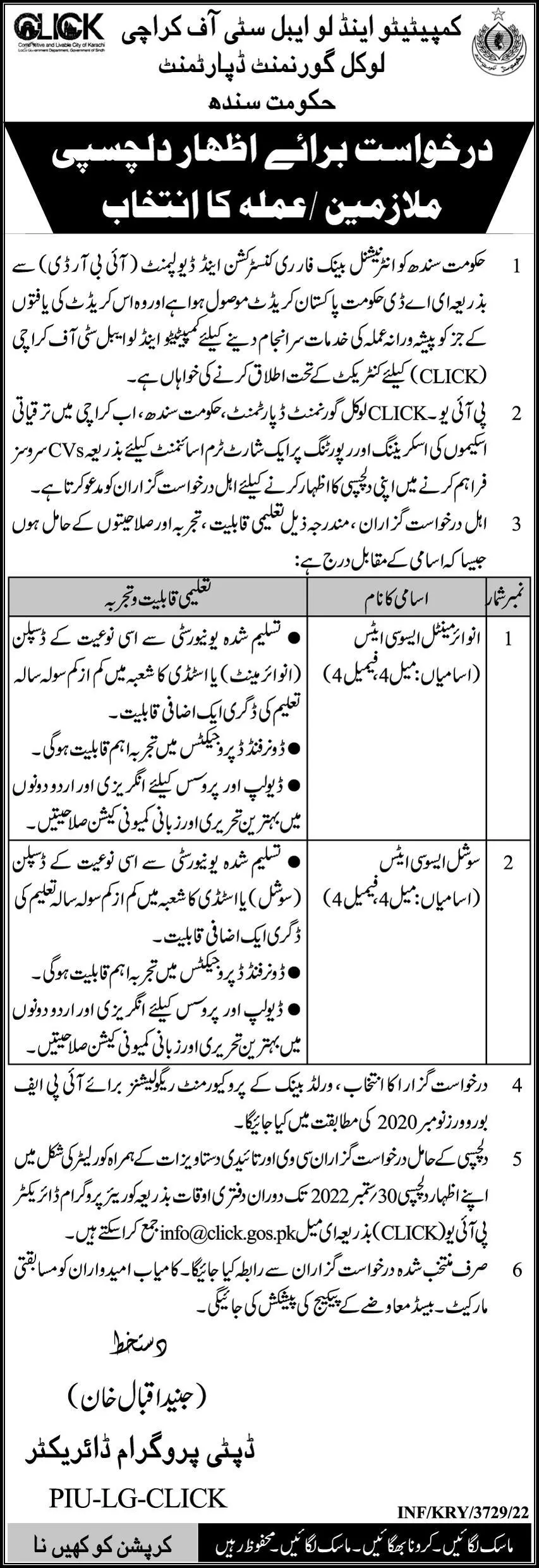 Jobs in Local Govt Department Sindh Jobs 2022 Jobs 2022 — original advertisement