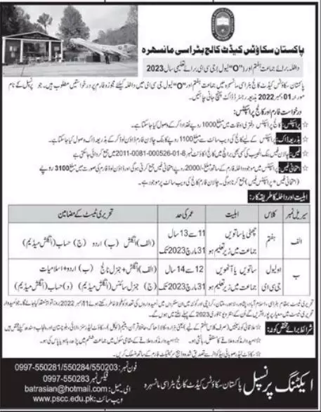 Admission in Pakistan Scouts Cadet College Batrasi Manshera – Pakistan Scouts Cadet College Batrasi Mansehra Admissions 2022 — original advertisement