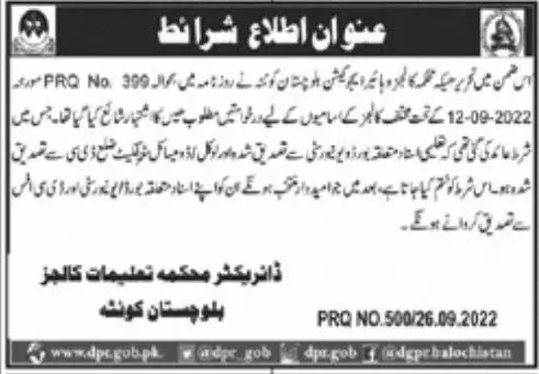 Jobs in Education Department Balochistan 2022 – Education Department Balochsitan Jobs 2022 — original advertisement