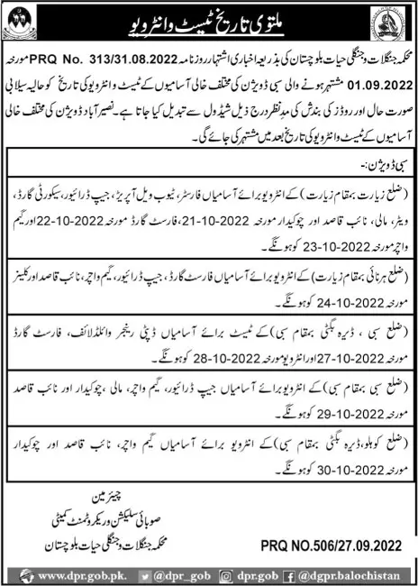 Cancel Test interview Forest and Wildlife Department Sibi – Forest and Wildlife Department Balochsitan Jobs 2022 — original advertisement