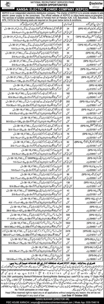 Jobs in Kansai Electric Power Company KEPCO 2022 – Karachi Electric Power Company KEPCO Jobs 2022 — original advertisement