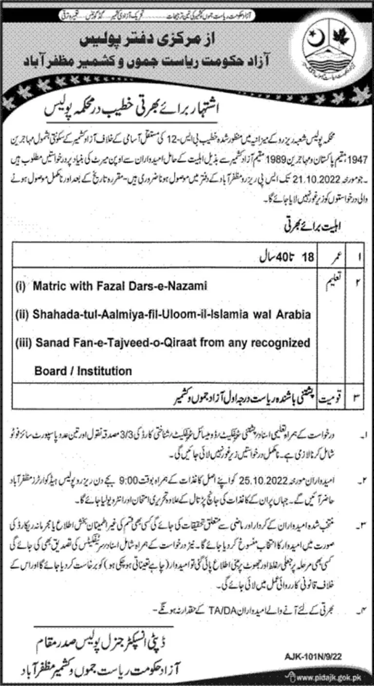 Jobs in Azad jammu kashmir Police department 2022 – Ajk Police Jobs 2022 — original advertisement