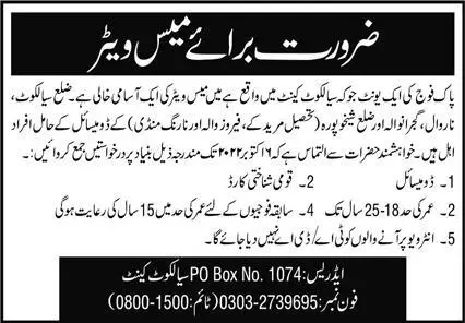 Jobs in Pakistan Army Sialkot Cantt 2022 Jobs 2022 — original advertisement