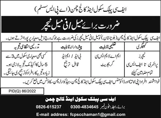 Jobs in FC Public School and College Chaman 2022 Jobs 2022 — original advertisement