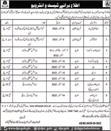Interview test in Balochistan Board BBISE 2022 – Balochistan Board of Intermediate & Secondary Education Quetta Balochistan Jobs 2022 — original advertisement