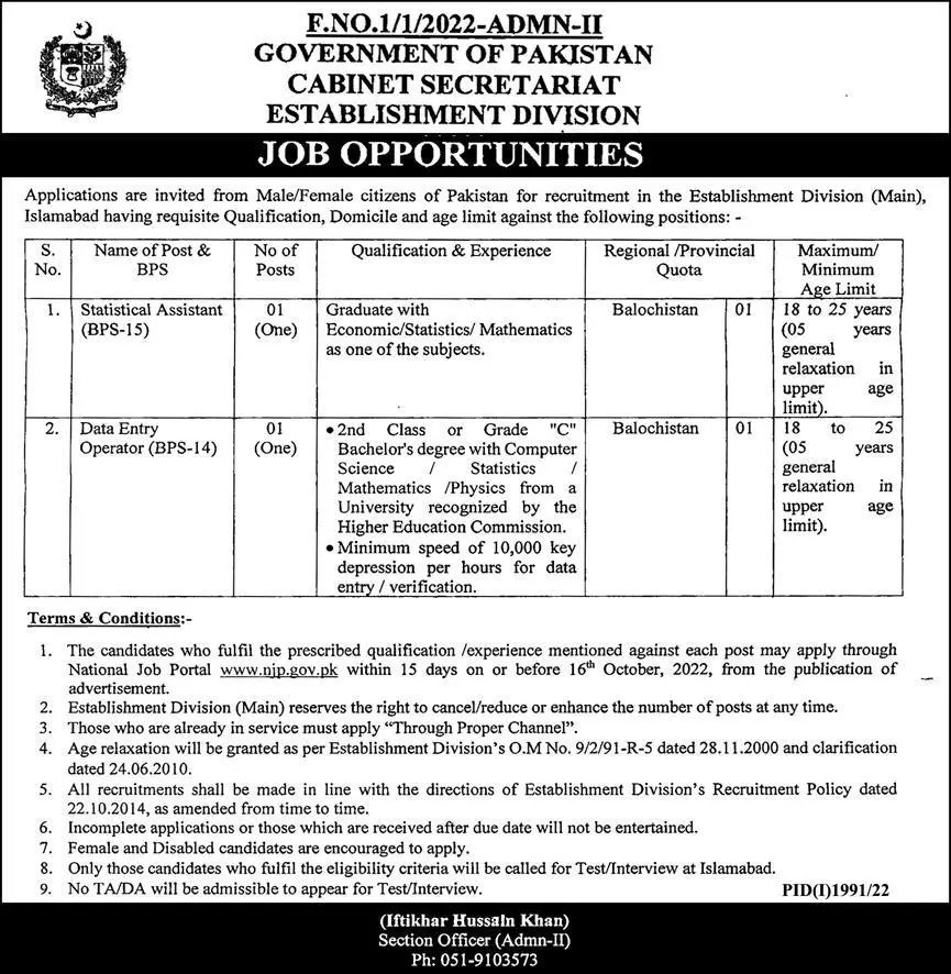 Jobs in Cabinet Secretariat Establishment Division 2022 – Cabinet Division Jobs 2022 — original advertisement
