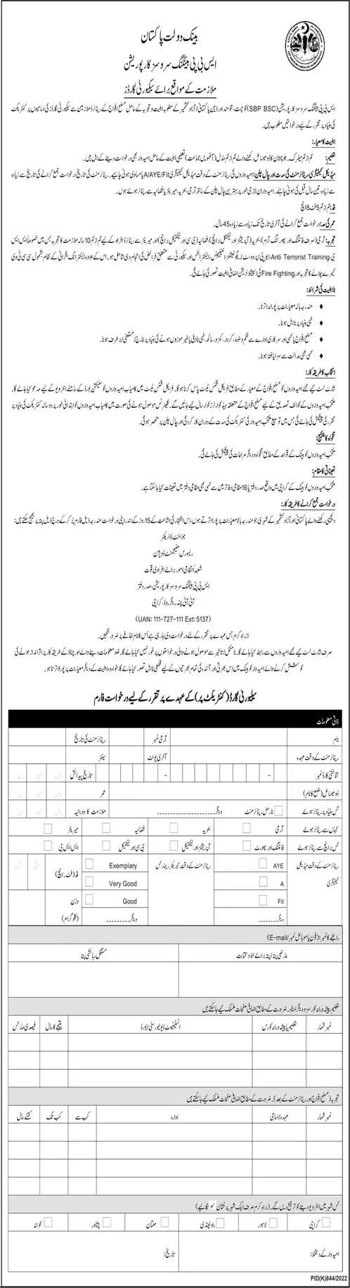 Jobs in State Bank of Pakistan 2022 Jobs 2022 — original advertisement