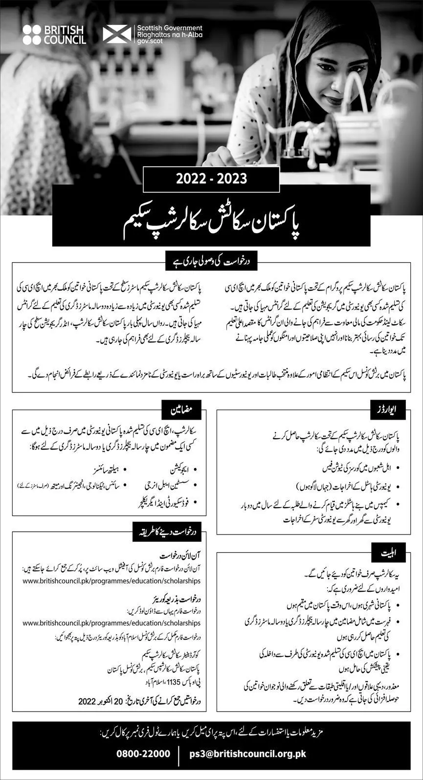 Scholarship in Pakistan Scottish For Women 2022 Scholarships 2022 — original advertisement