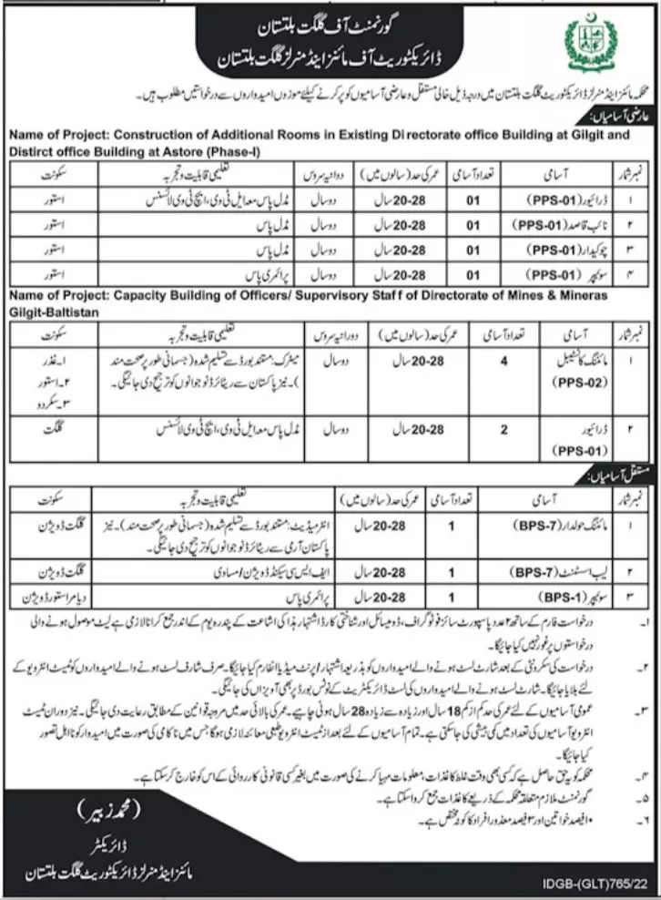 Jobs in mines & Minerals Department Gilgit Baltistan – Government of Gilgit-Baltistan Jobs 2022 — original advertisement