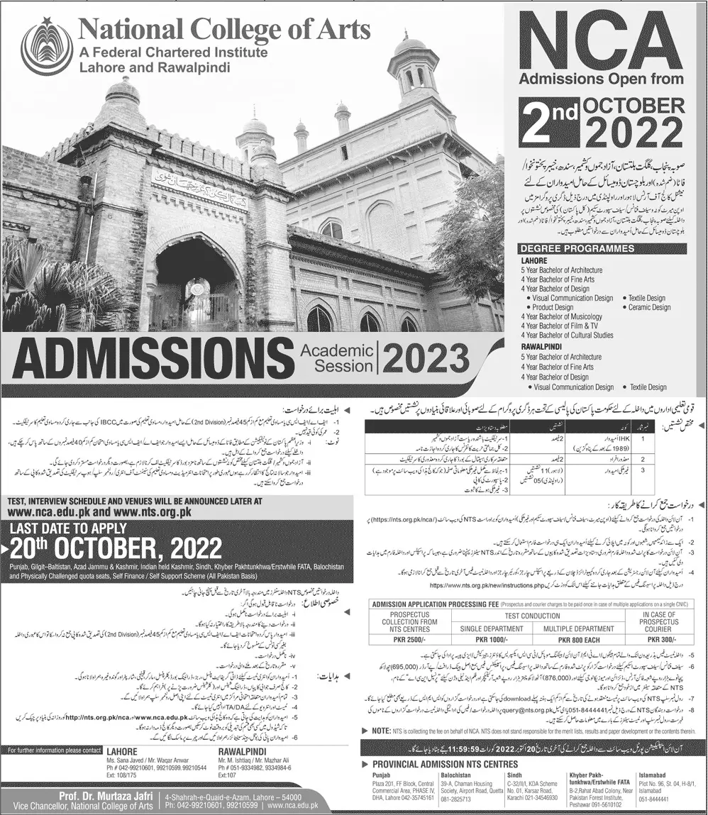Admission in National College of Arts NCA 2022 – National College of Arts, NCA Lahore Admissions 2022 — original advertisement