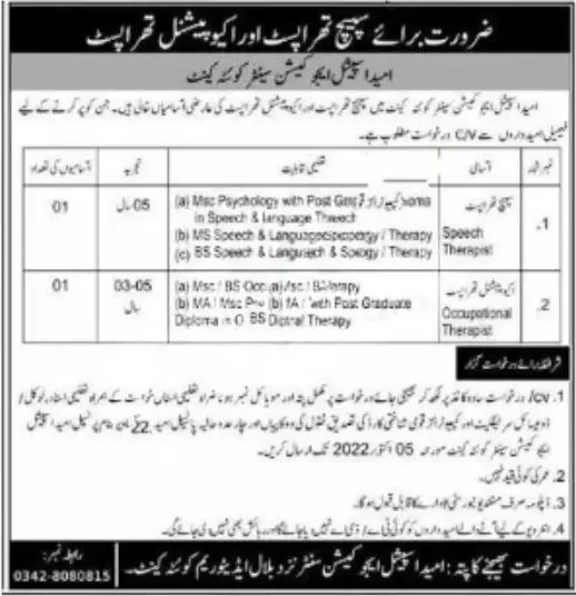 Jobs in Umeed Special Education Center USEC Quetta Jobs 2022 — original advertisement