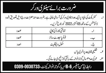 Jobs in Pakistan Army Gujranwala Cantt Jobs 2022 — original advertisement