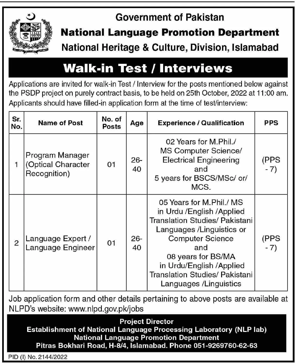Jobs in National Heritage & Culture Division 2022 Jobs 2022 — original advertisement
