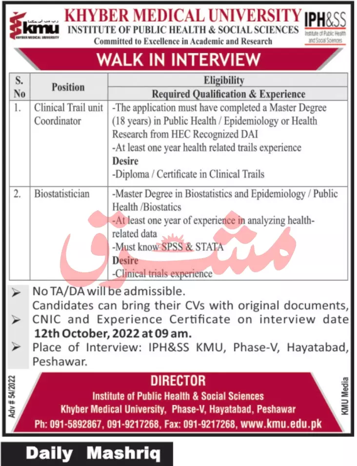 Jobs in Khyber Medical University KMU 2022 – Khyber Medical University Peshawar Jobs 2022 — original advertisement