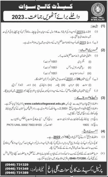 Admission in Cadet College Swat Admissions 2022 — original advertisement