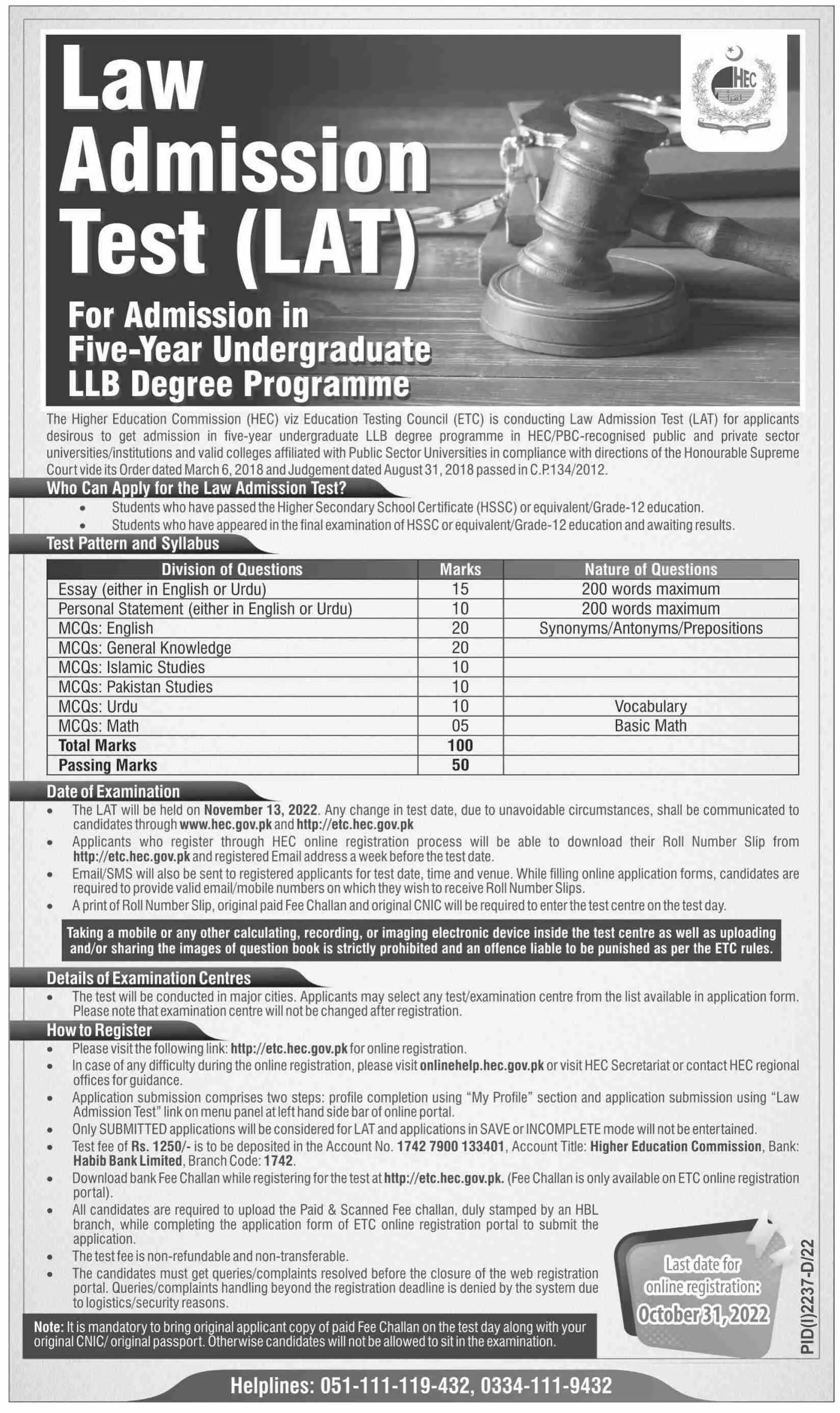 Admission in Law Test ( LAT) Islamabad – Higher Education Commission Islamabad Admissions 2022 — original advertisement