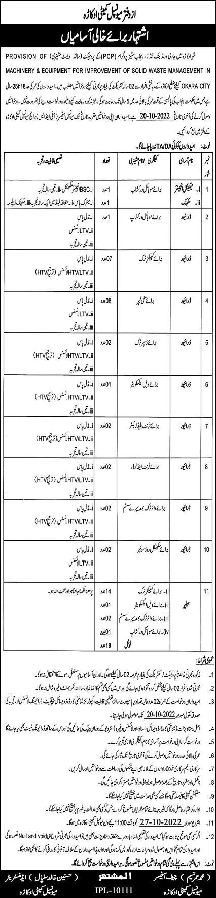Jobs in Municipal Committee Okara 2022 – Public Sector Organization Jobs 2022 — original advertisement