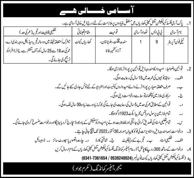 Jobs in Pak Army Fixed Communication Signal Company Kharian – Pakistan Army Jobs 2022 — original advertisement
